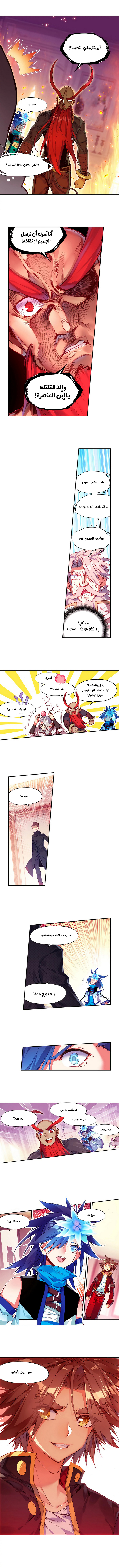 Read Legend Of Phoenix AR Manga Online