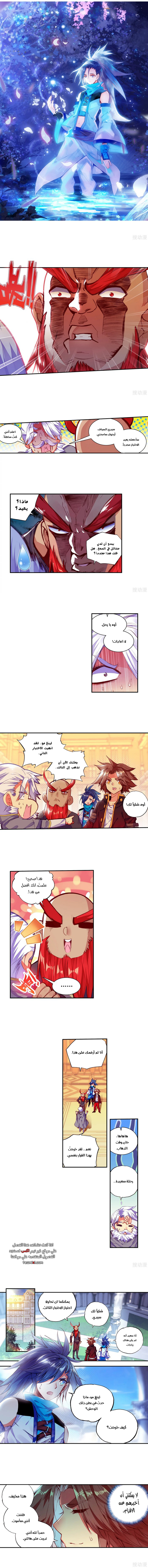 Read Legend Of Phoenix AR Manga Online