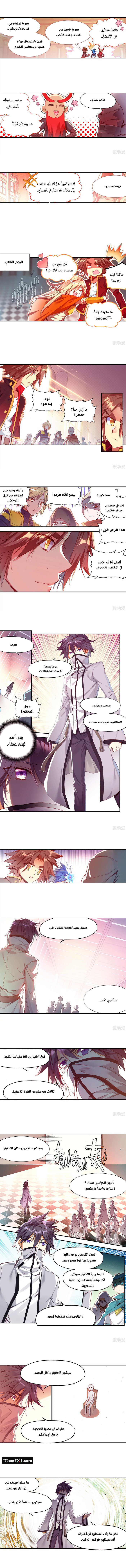 Read Legend Of Phoenix AR Manga Online