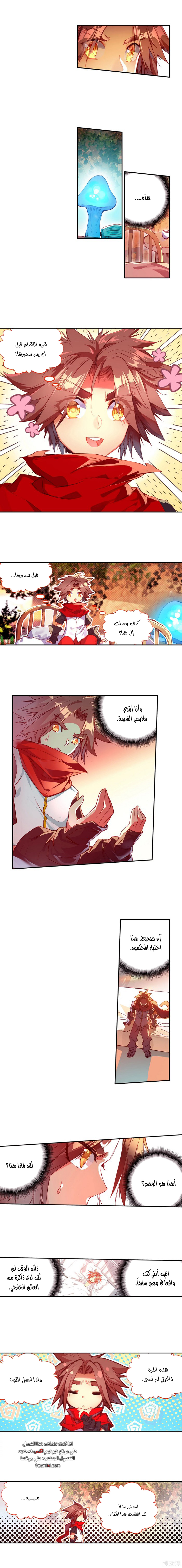 Read Legend Of Phoenix AR Manga Online