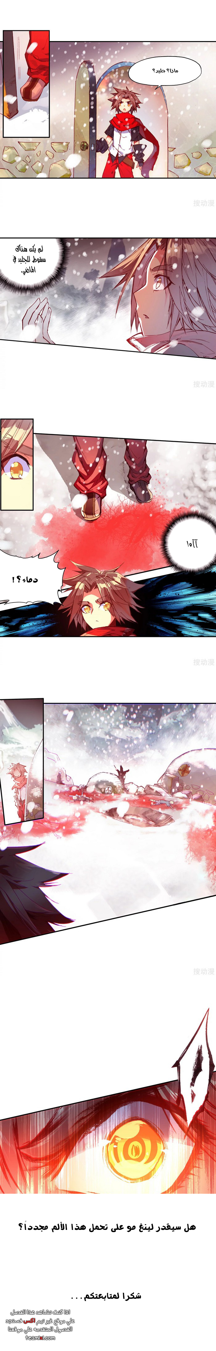 Read Legend Of Phoenix AR Manga Online