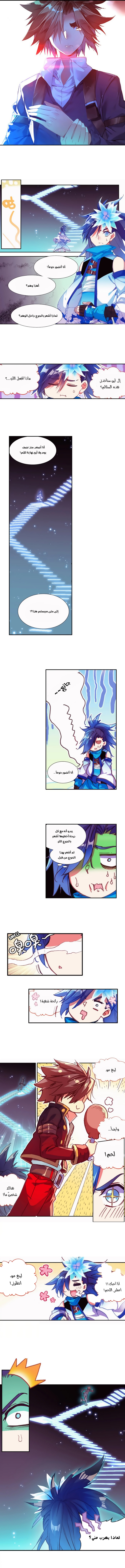 Read Legend Of Phoenix AR Manga Online