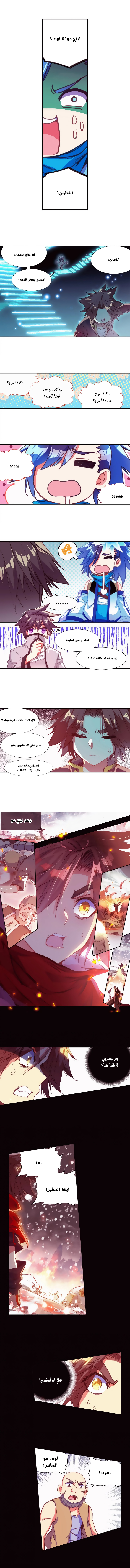 Read Legend Of Phoenix AR Manga Online