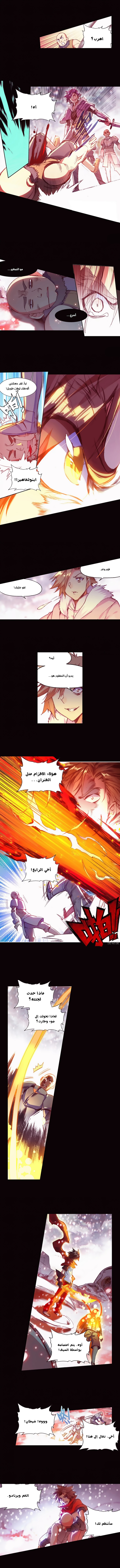 Read Legend Of Phoenix AR Manga Online