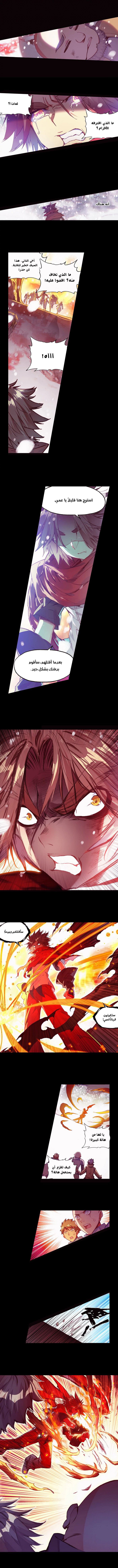 Read Legend Of Phoenix AR Manga Online
