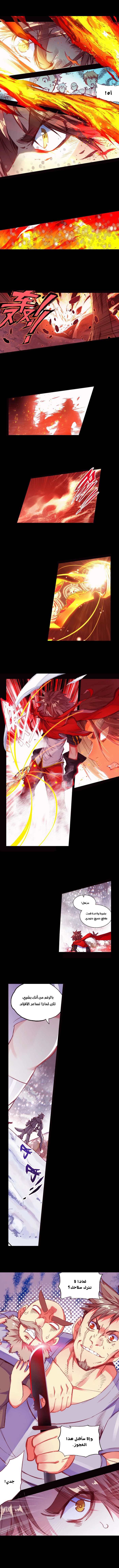 Read Legend Of Phoenix AR Manga Online