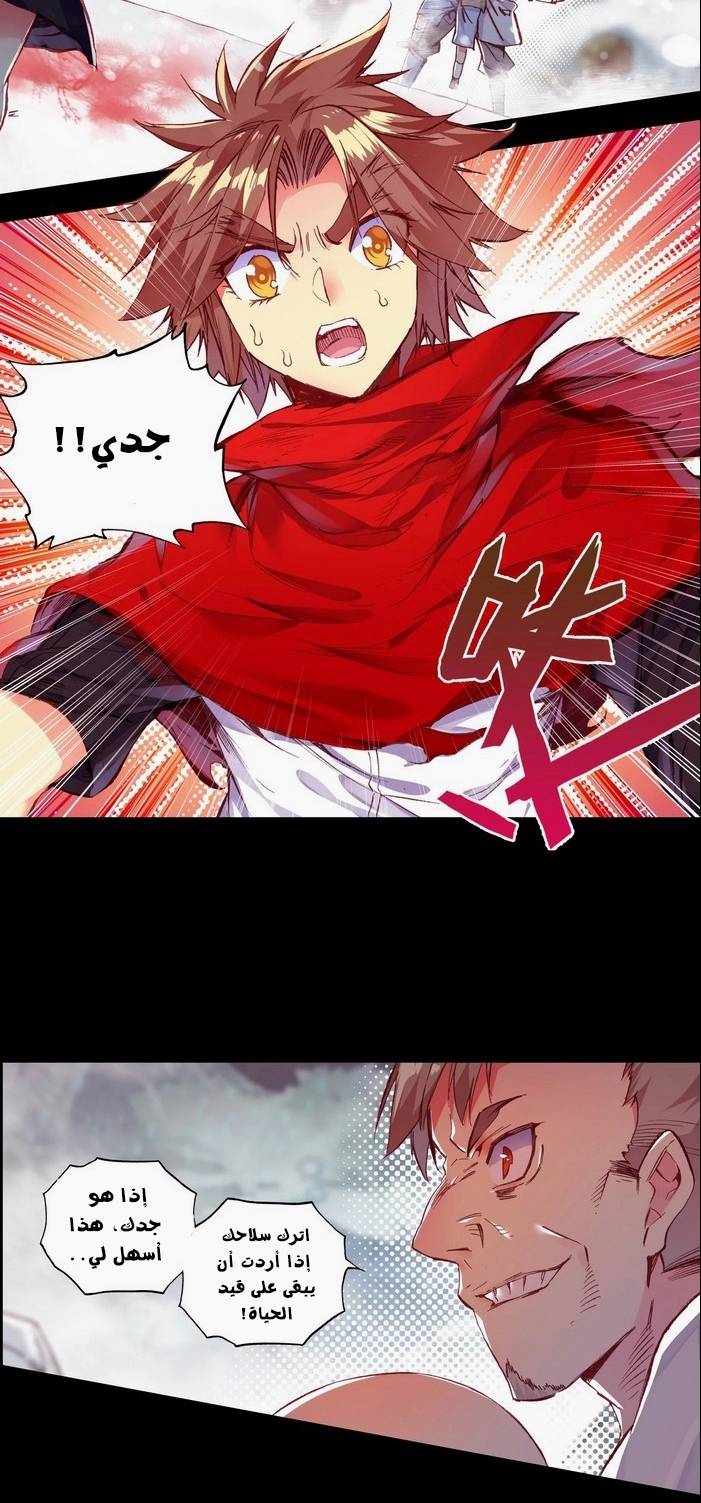 Read Legend Of Phoenix AR Manga Online