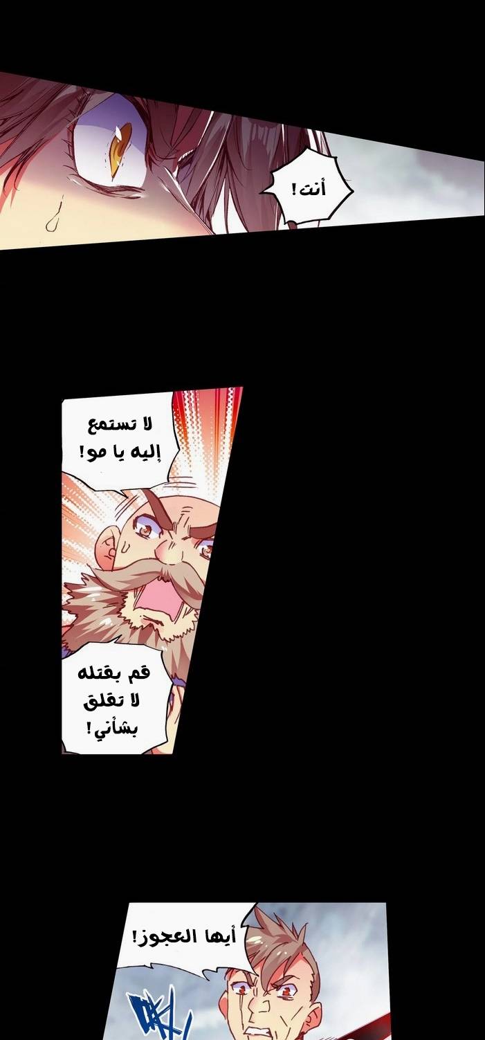 Read Legend Of Phoenix AR Manga Online