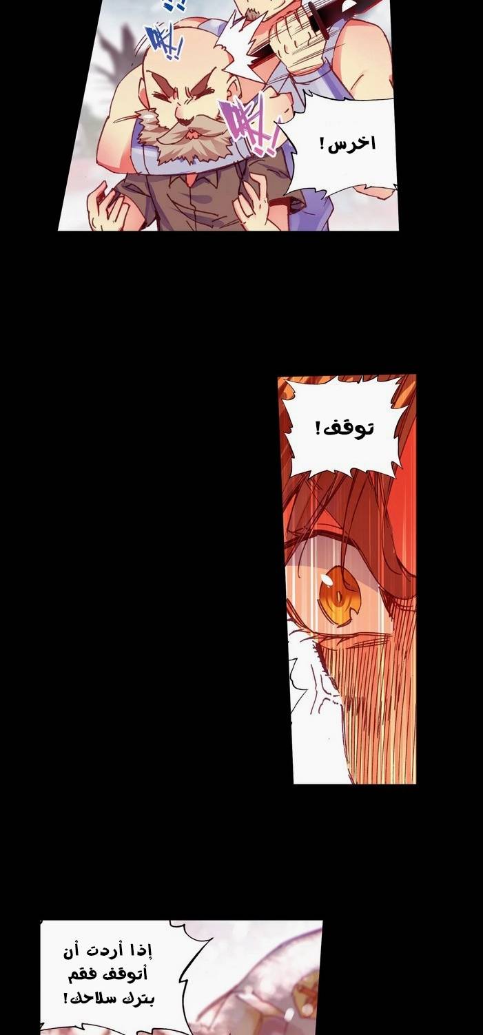 Read Legend Of Phoenix AR Manga Online