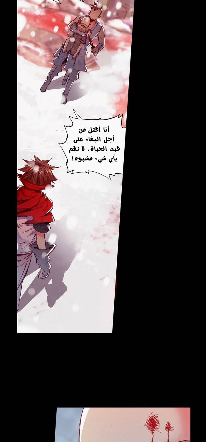 Read Legend Of Phoenix AR Manga Online