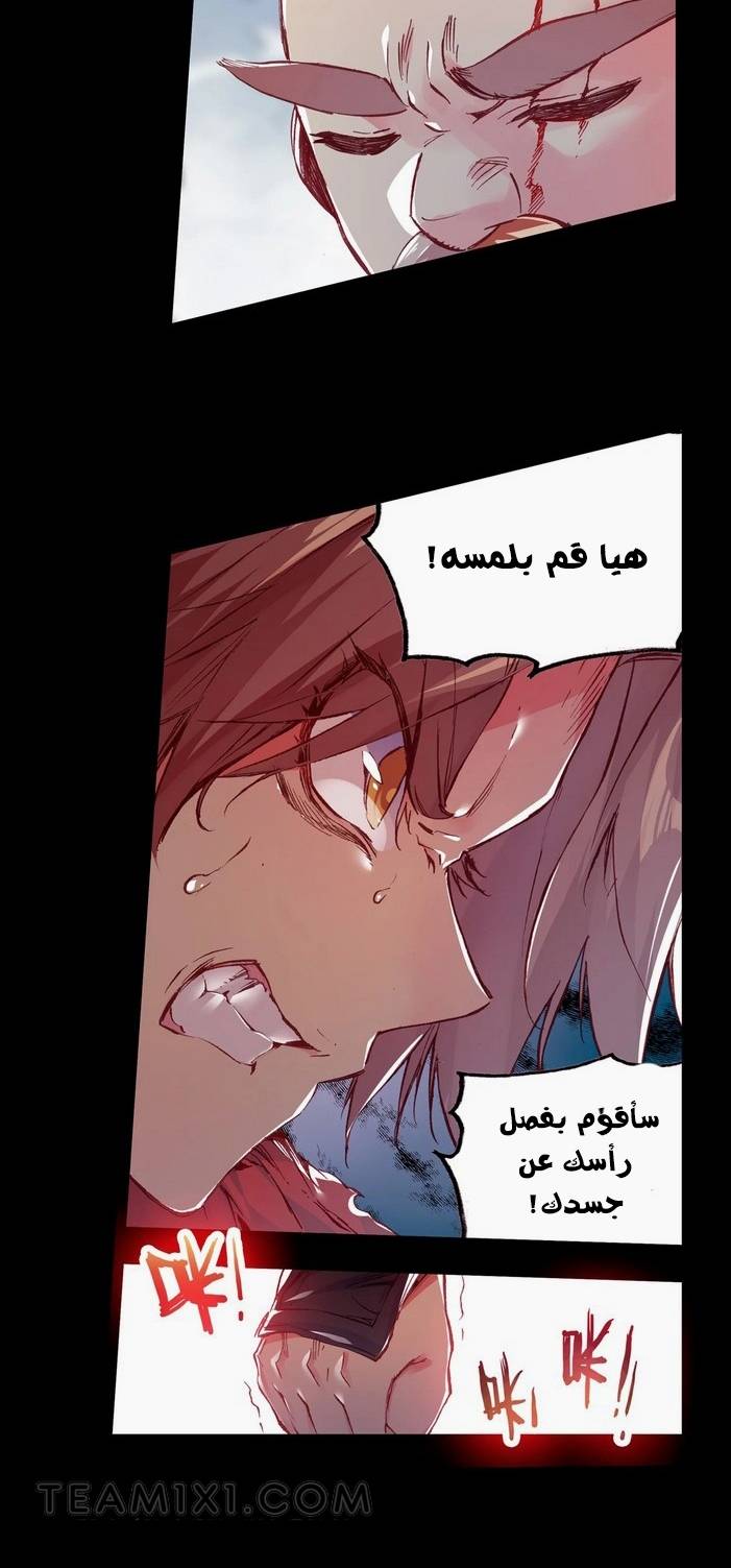 Read Legend Of Phoenix AR Manga Online