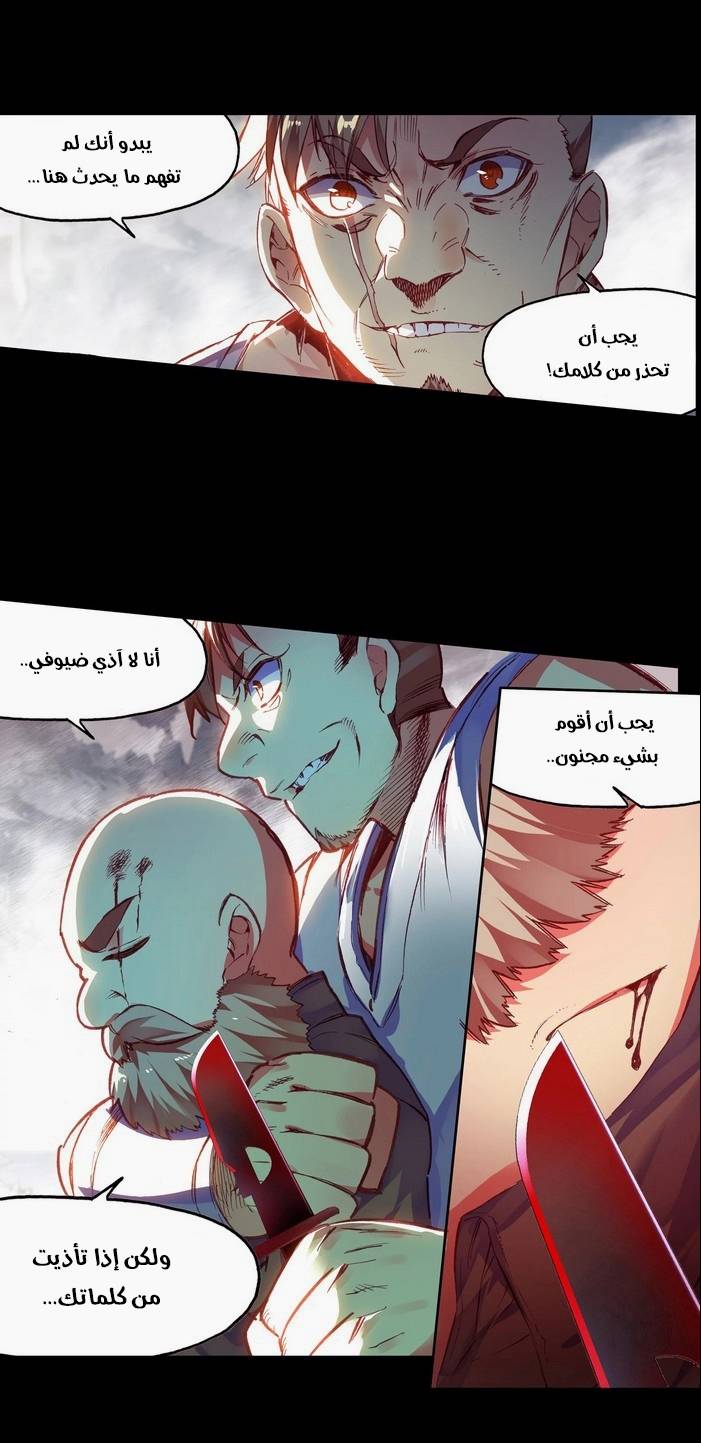 Read Legend Of Phoenix AR Manga Online