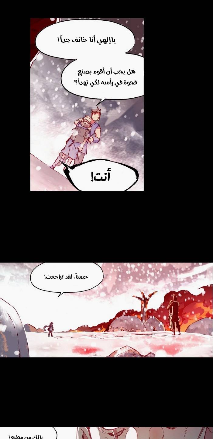 Read Legend Of Phoenix AR Manga Online