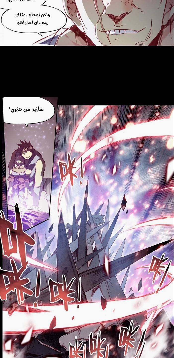 Read Legend Of Phoenix AR Manga Online