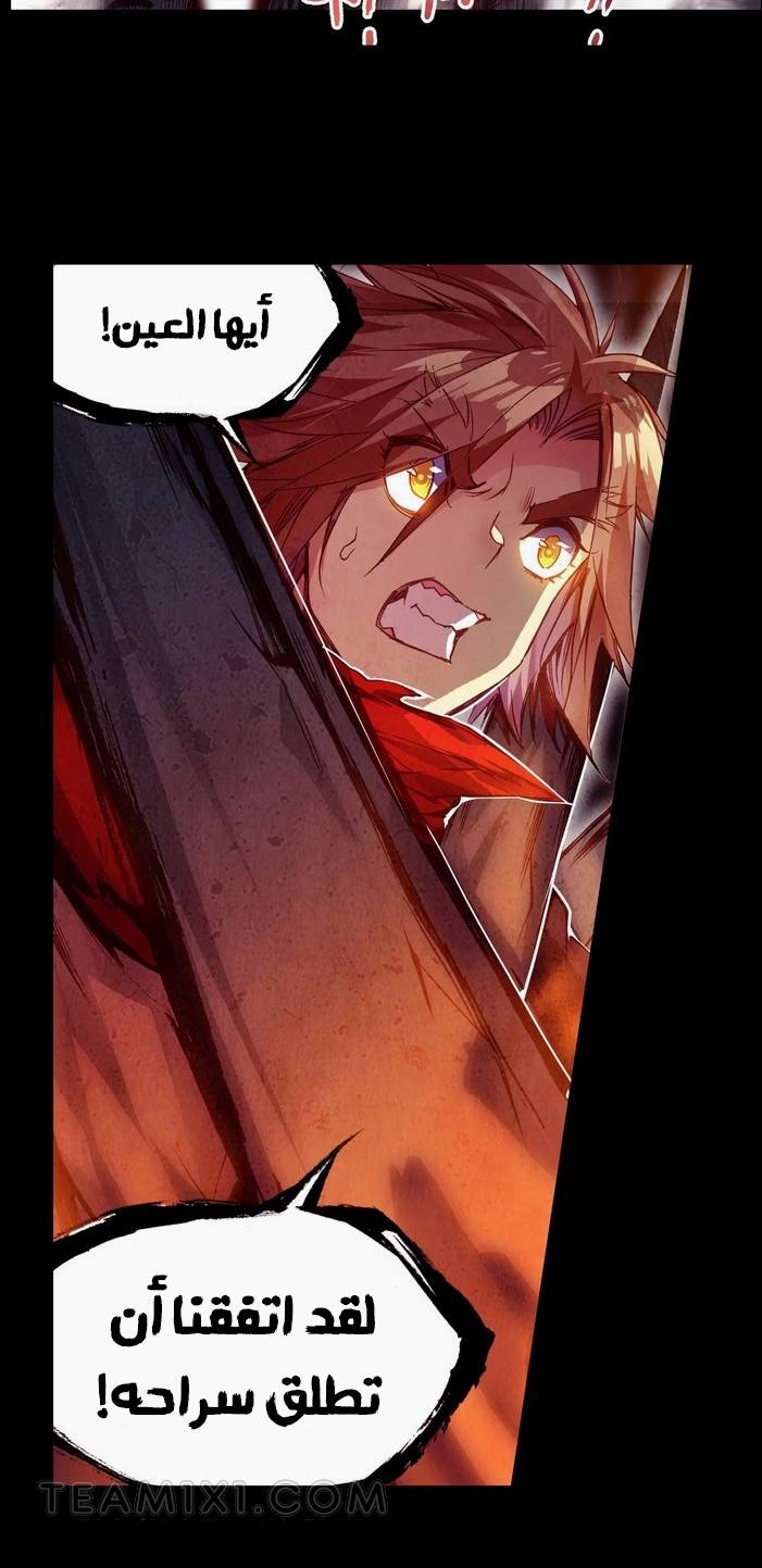 Read Legend Of Phoenix AR Manga Online