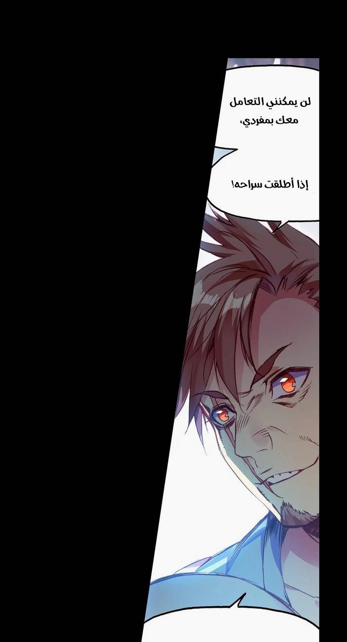 Read Legend Of Phoenix AR Manga Online