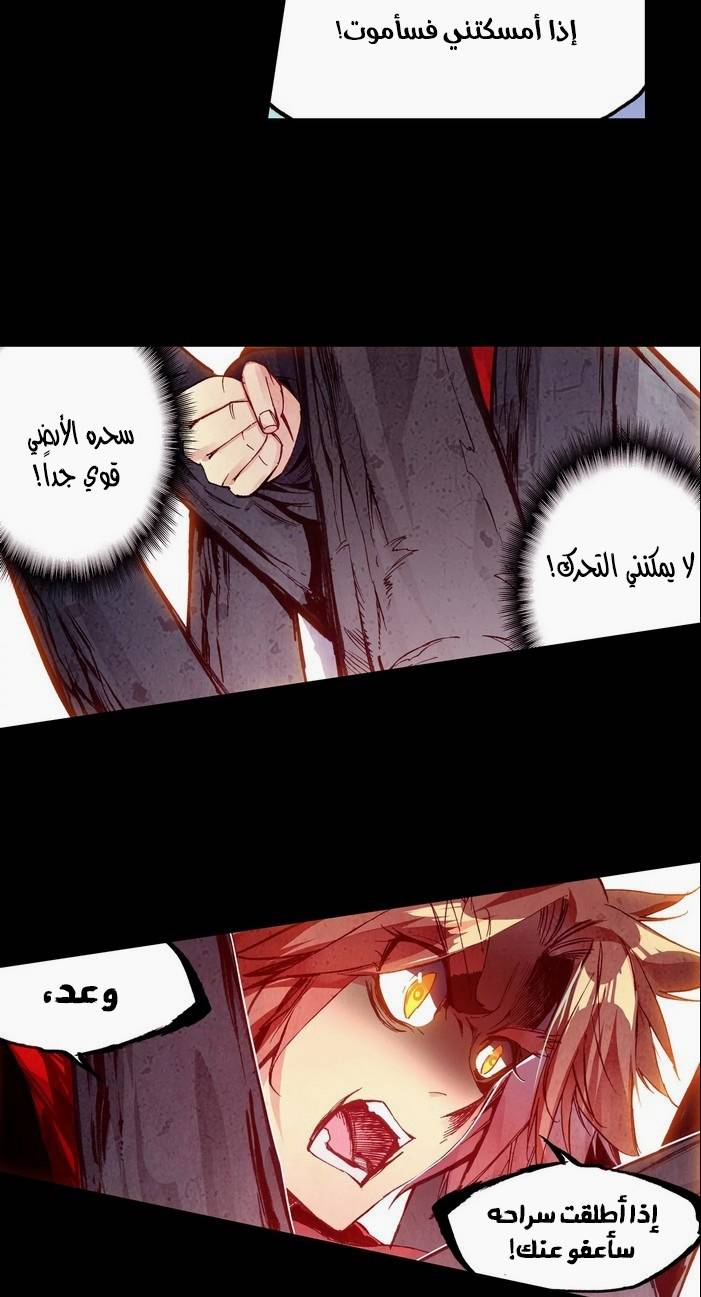 Read Legend Of Phoenix AR Manga Online