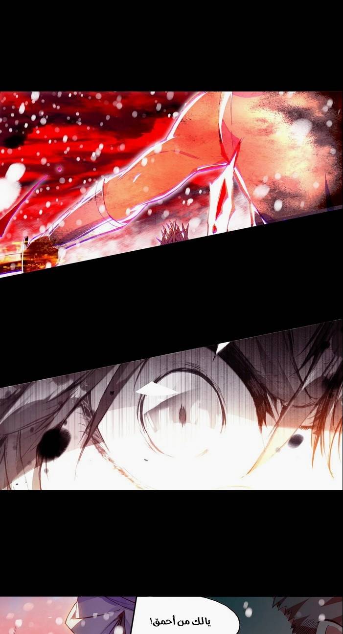 Read Legend Of Phoenix AR Manga Online