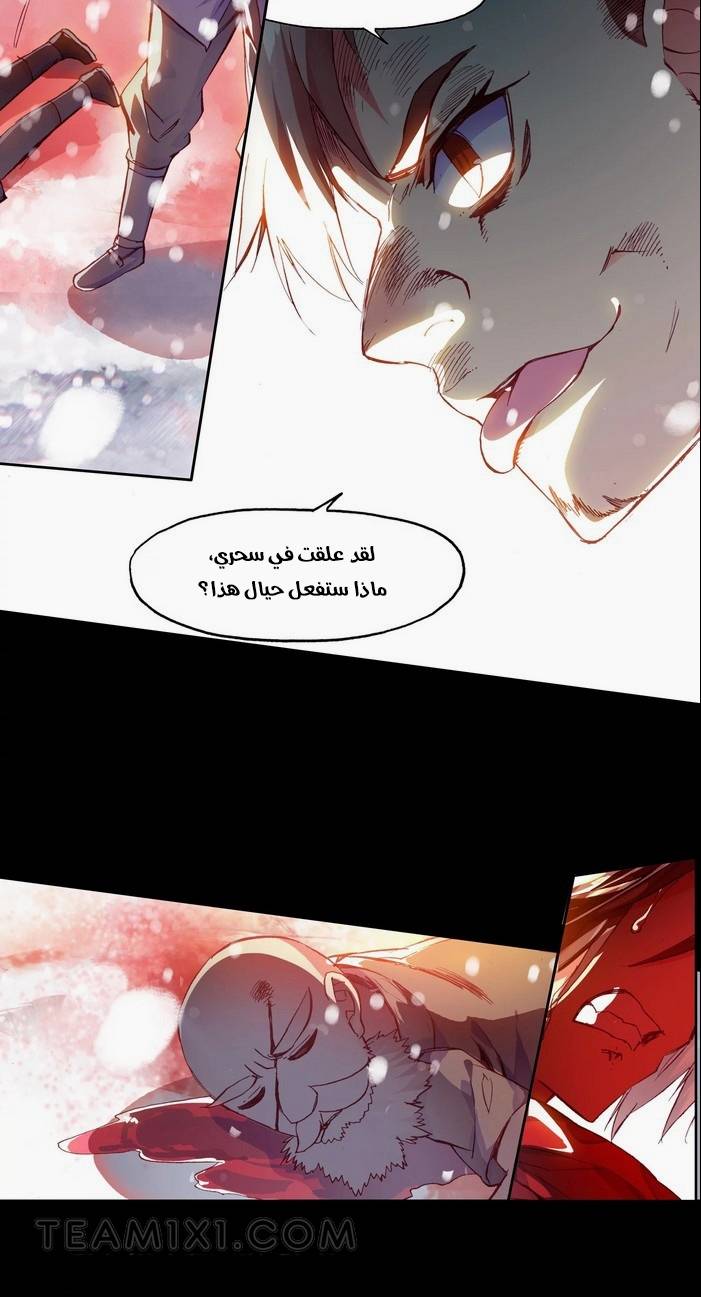 Read Legend Of Phoenix AR Manga Online