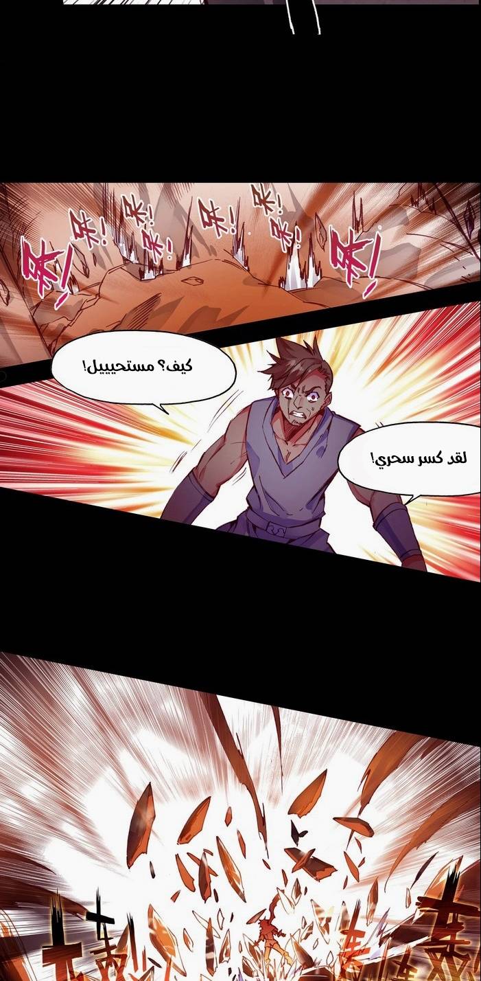 Read Legend Of Phoenix AR Manga Online