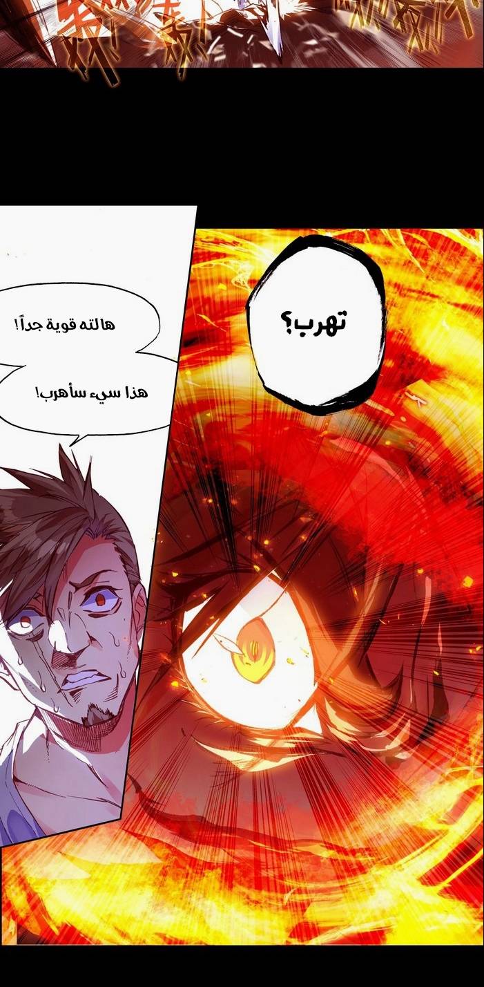 Read Legend Of Phoenix AR Manga Online