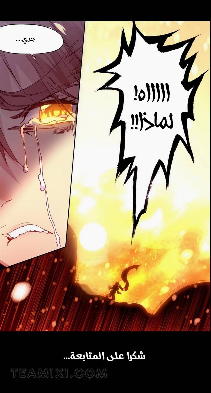 Read Legend Of Phoenix AR Manga Online