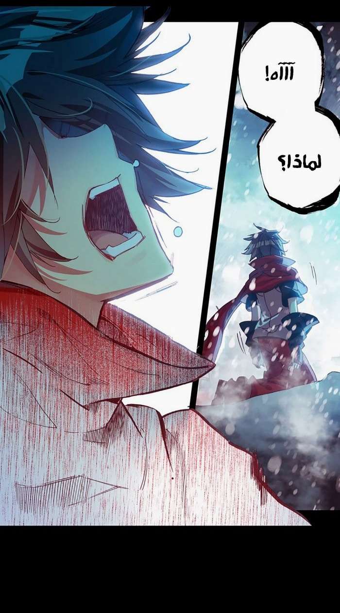 Read Legend Of Phoenix AR Manga Online