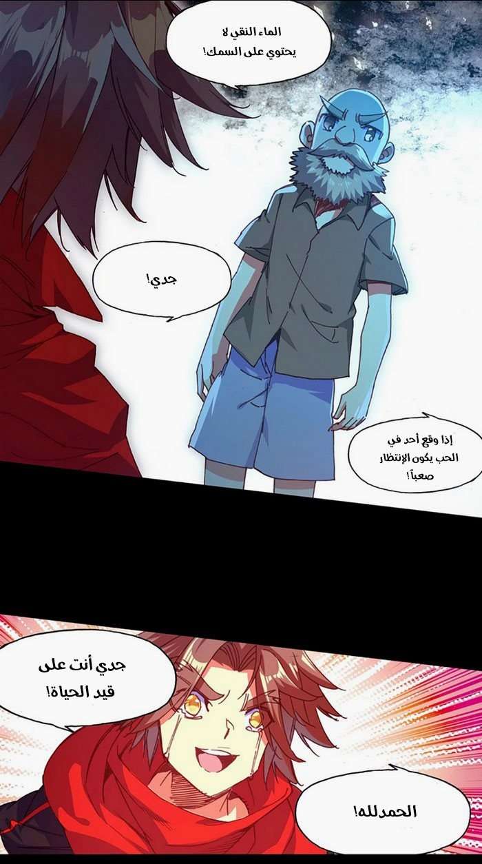 Read Legend Of Phoenix AR Manga Online