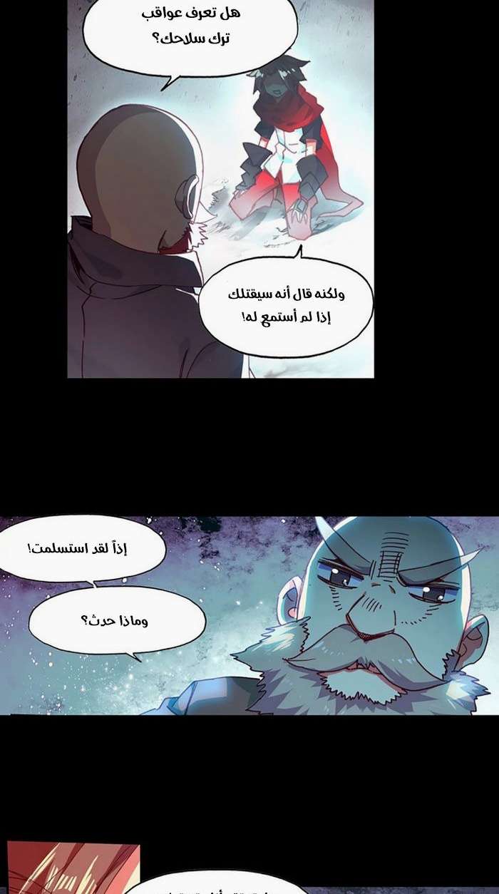 Read Legend Of Phoenix AR Manga Online
