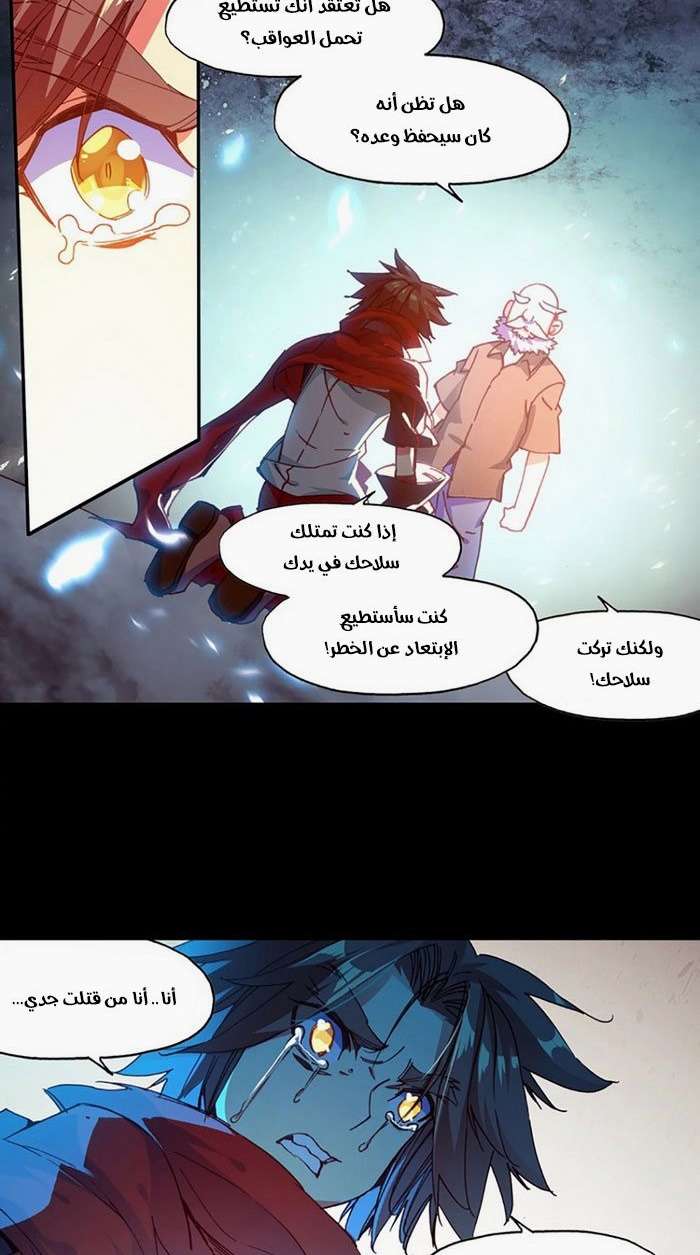 Read Legend Of Phoenix AR Manga Online