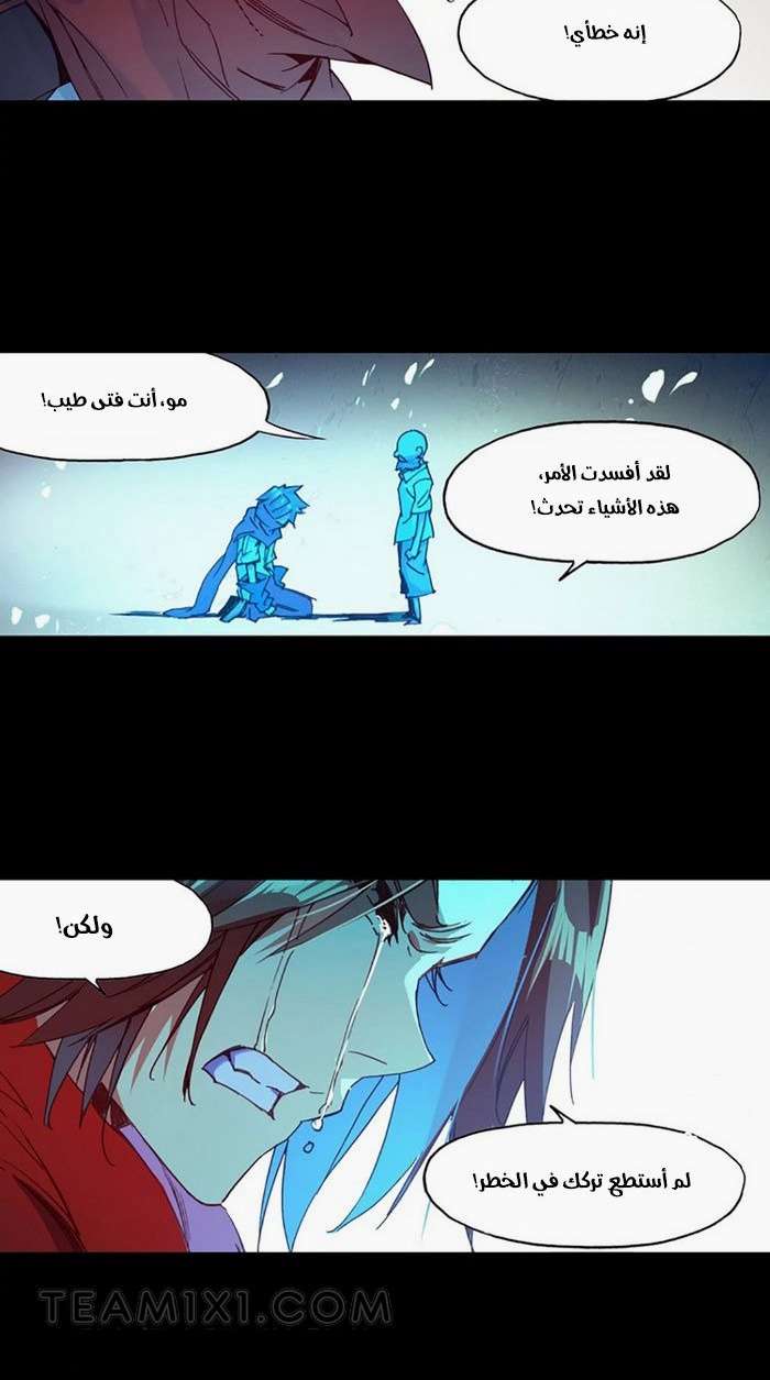 Read Legend Of Phoenix AR Manga Online