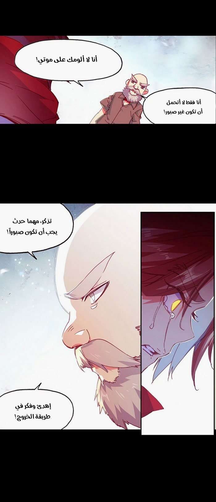 Read Legend Of Phoenix AR Manga Online