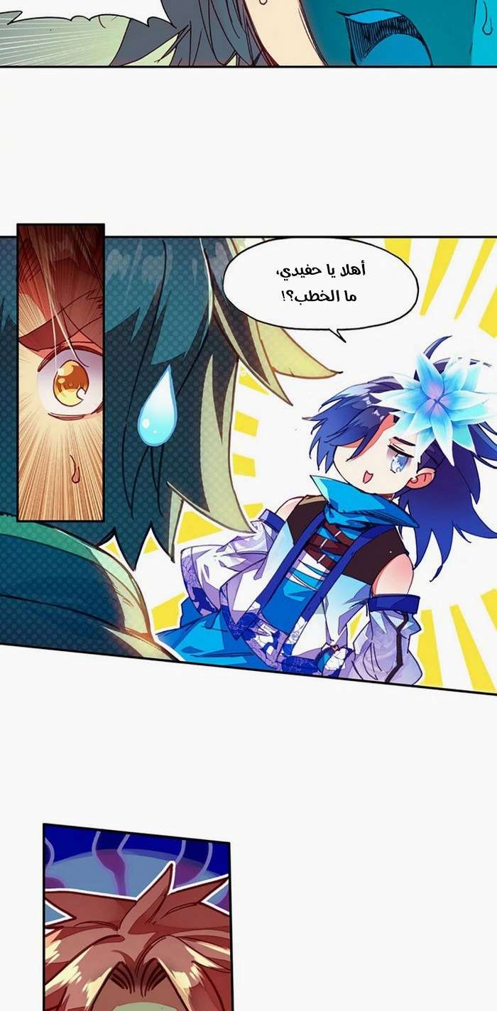 Read Legend Of Phoenix AR Manga Online