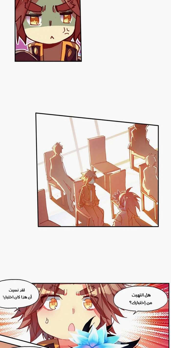 Read Legend Of Phoenix AR Manga Online