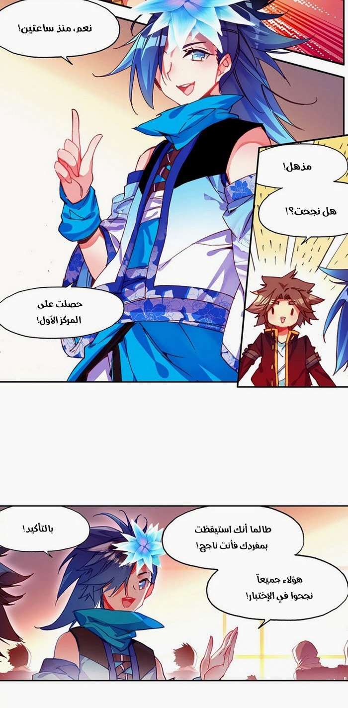 Read Legend Of Phoenix AR Manga Online