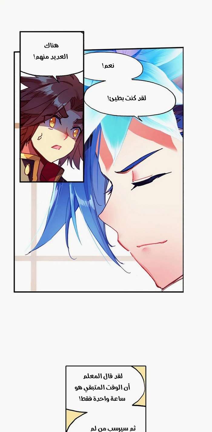 Read Legend Of Phoenix AR Manga Online
