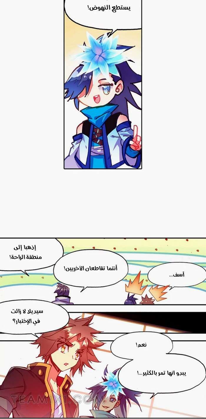 Read Legend Of Phoenix AR Manga Online
