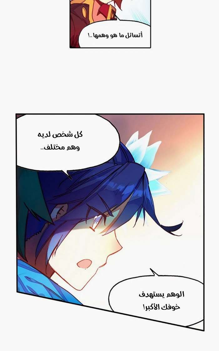 Read Legend Of Phoenix AR Manga Online
