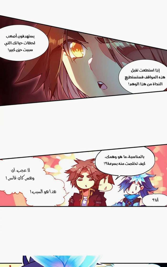Read Legend Of Phoenix AR Manga Online