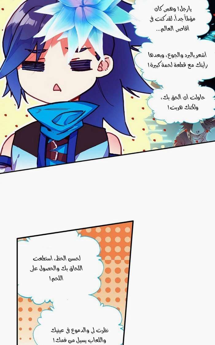 Read Legend Of Phoenix AR Manga Online