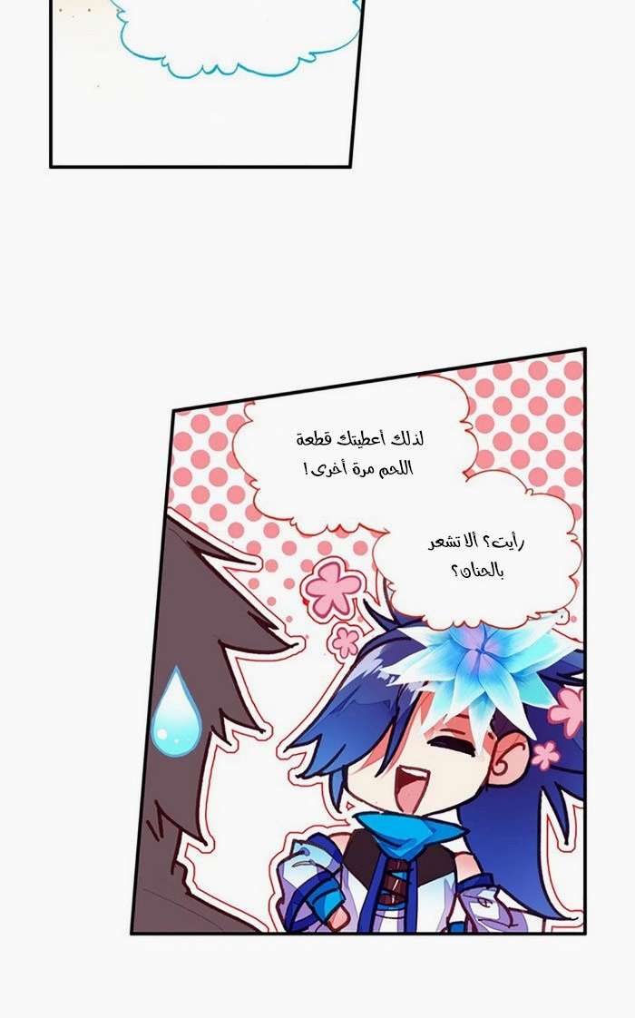 Read Legend Of Phoenix AR Manga Online