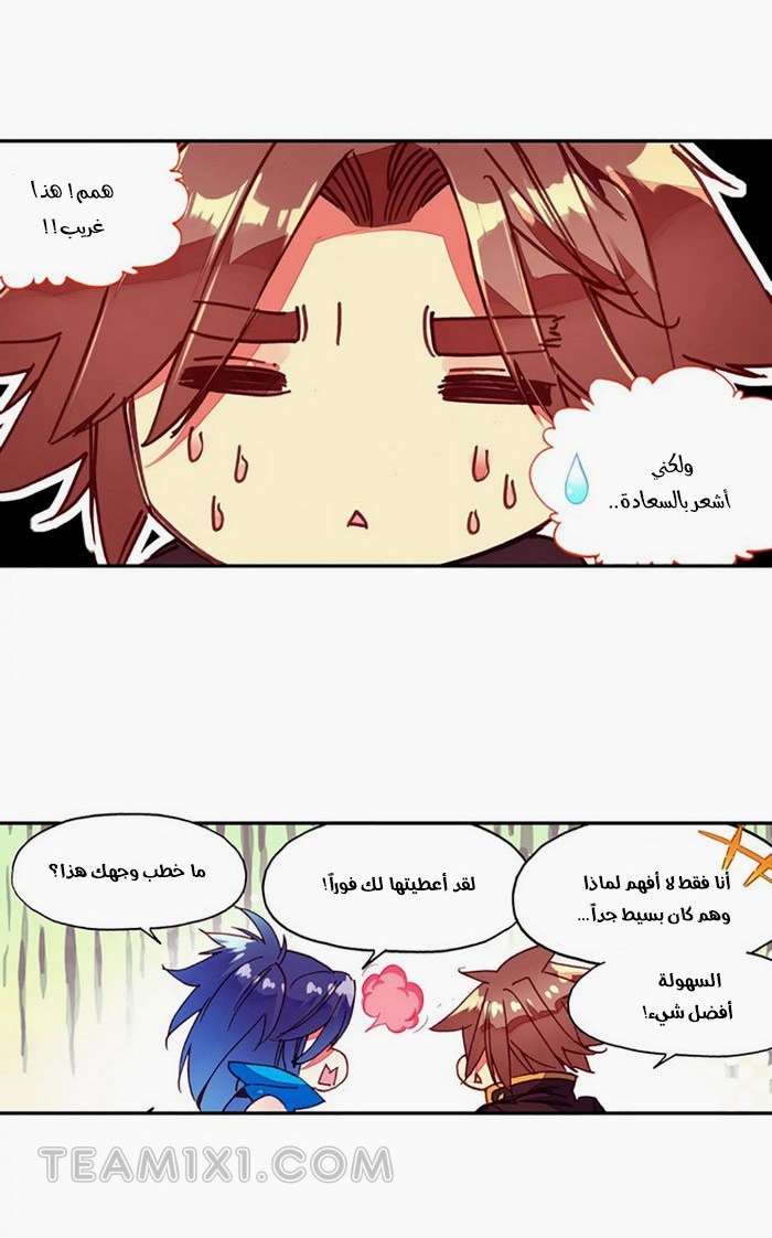 Read Legend Of Phoenix AR Manga Online