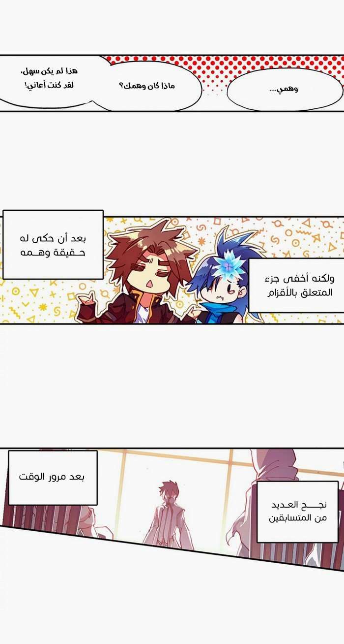 Read Legend Of Phoenix AR Manga Online
