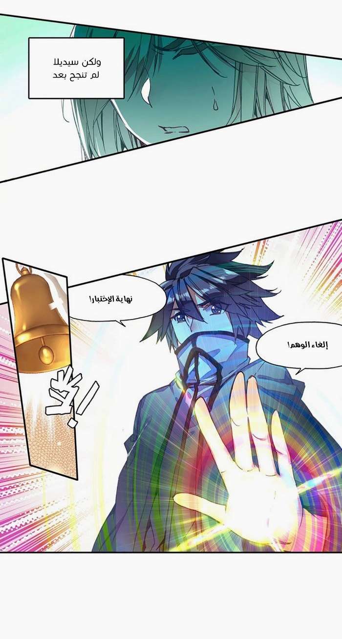 Read Legend Of Phoenix AR Manga Online