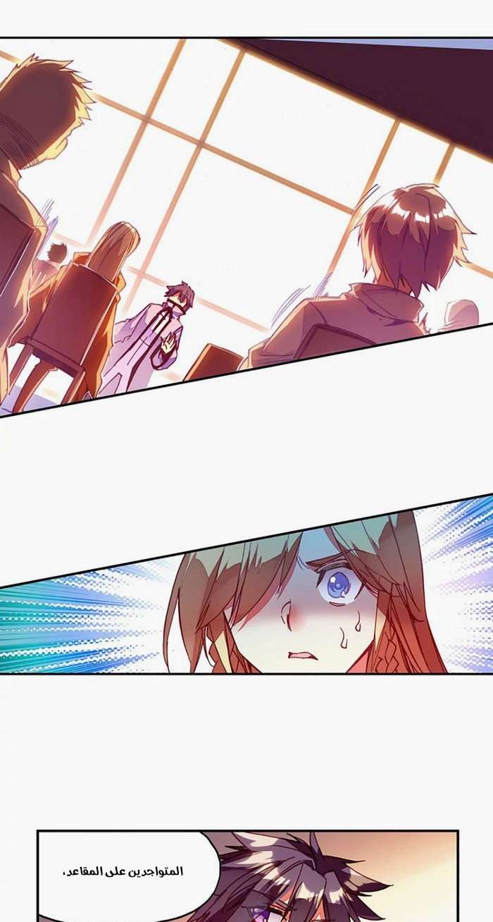 Read Legend Of Phoenix AR Manga Online