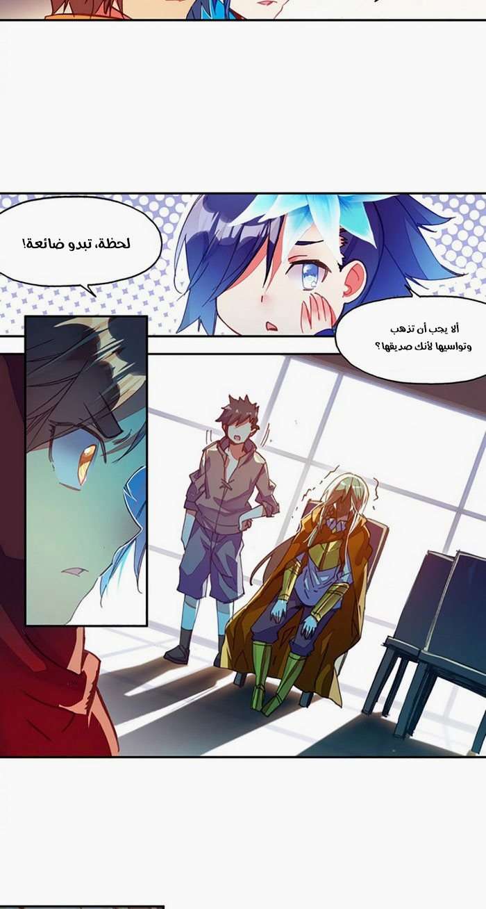 Read Legend Of Phoenix AR Manga Online