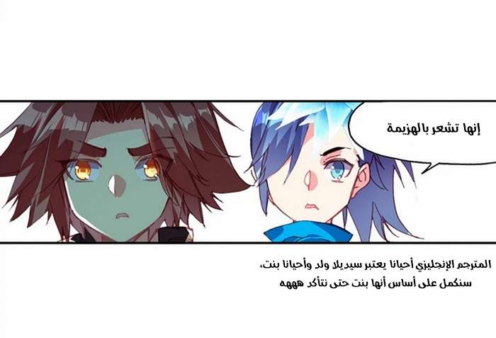 Read Legend Of Phoenix AR Manga Online