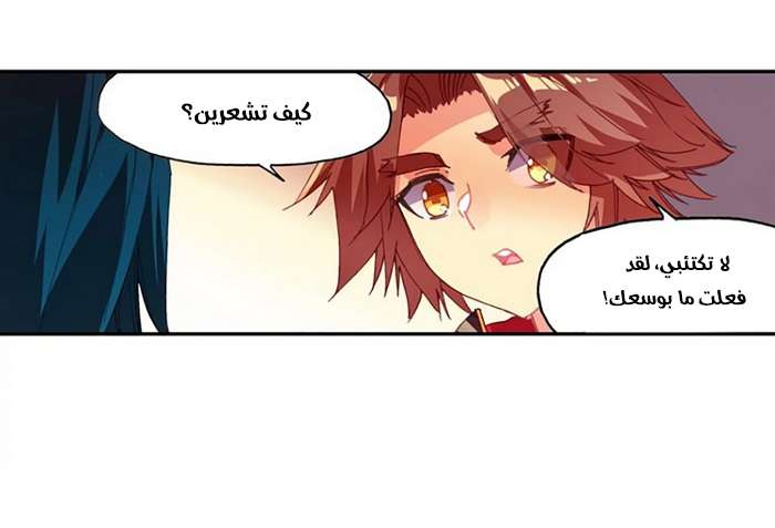 Read Legend Of Phoenix AR Manga Online