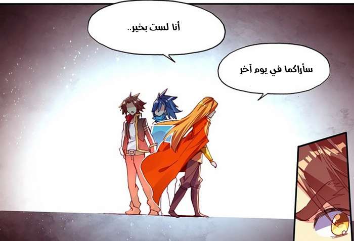 Read Legend Of Phoenix AR Manga Online