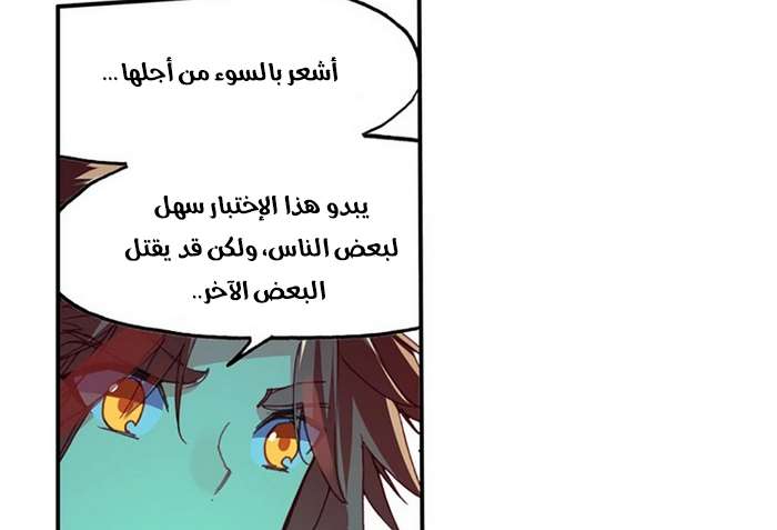 Read Legend Of Phoenix AR Manga Online